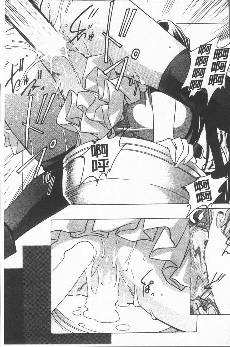 [A漫] 淫辱之音 瞬間射精 6