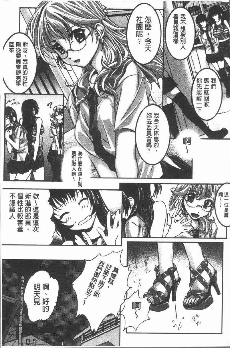 [禁漫] 淫辱之音 變態女子姦性愛課程 2