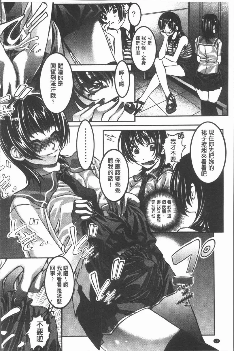 [禁漫] 淫辱之音 變態女子姦性愛課程 5