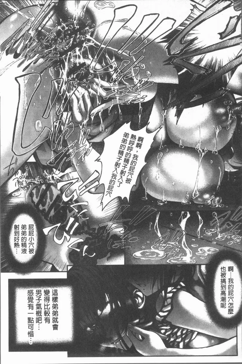 [禁漫] 淫辱之音 變態女子姦性愛課程 20