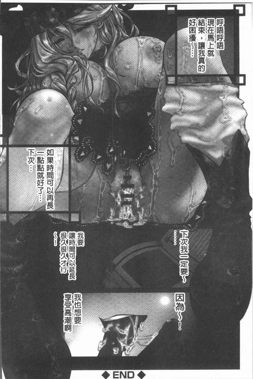 [成人漫画] 淫辱之音 召喚士實習生千子 5