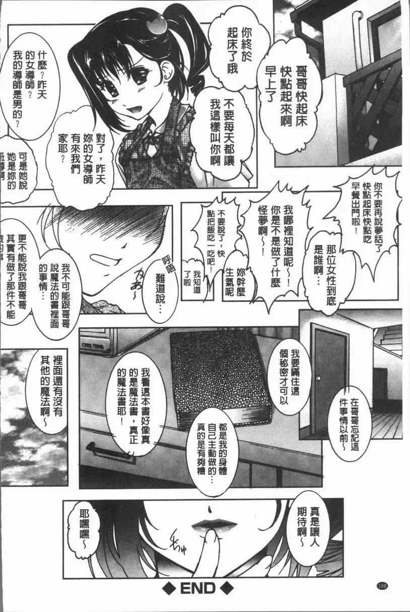 [H漫] 淫辱之音 我要變成淫亂姊姊來愛你 15