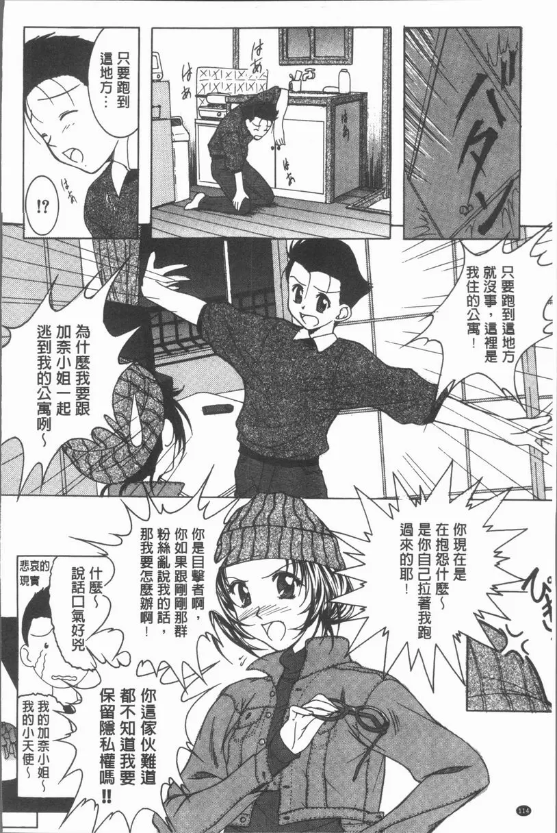[禁漫] 淫辱之音 MY SONG 5