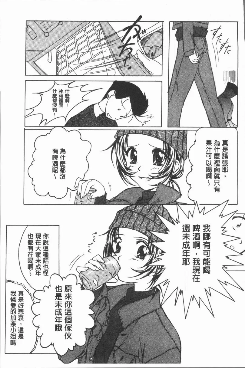 [禁漫] 淫辱之音 MY SONG 6
