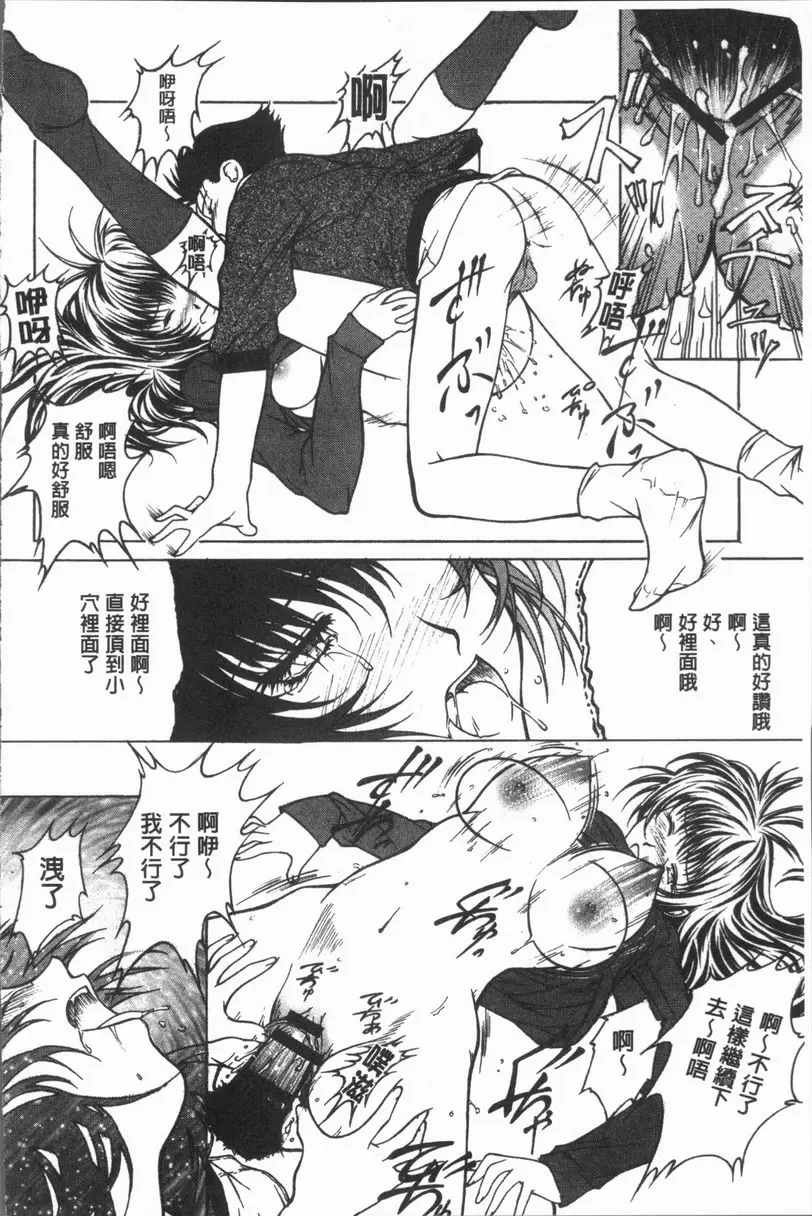 [禁漫] 淫辱之音 MY SONG 15