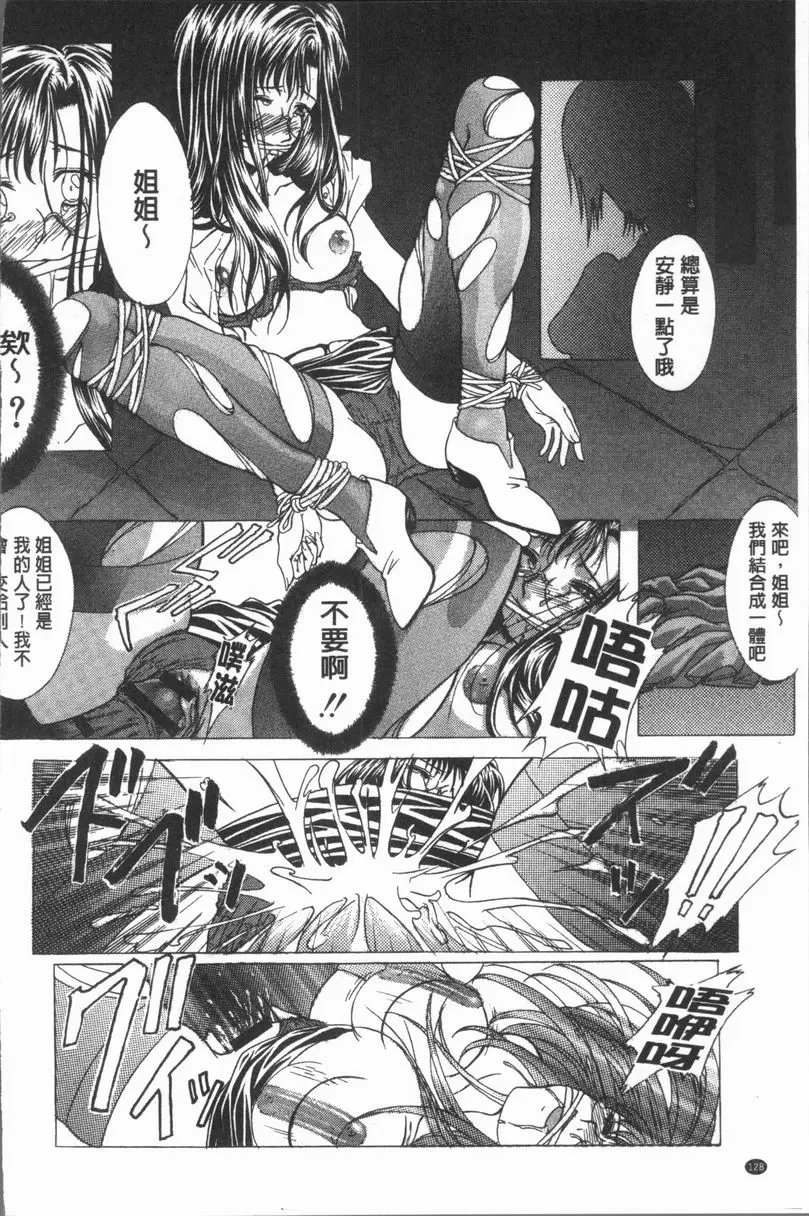 [A漫] 淫辱之音 狂哀月下 1