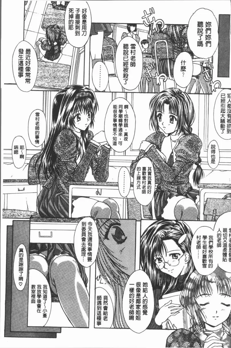[A漫] 淫辱之音 狂哀月下 4
