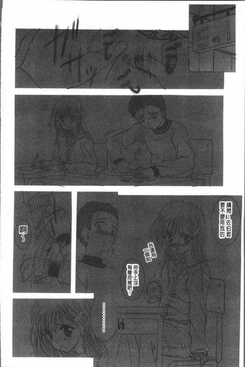 [成人漫画] 淫辱之音 This is My Love For You 1