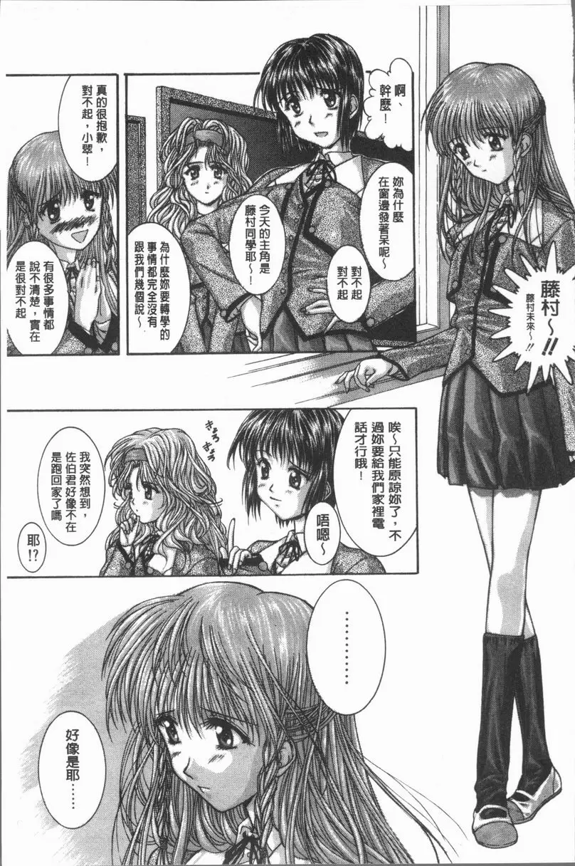 [成人漫画] 淫辱之音 This is My Love For You 2