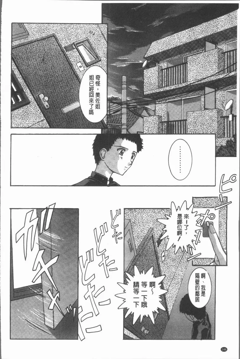 [成人漫画] 淫辱之音 This is My Love For You 3