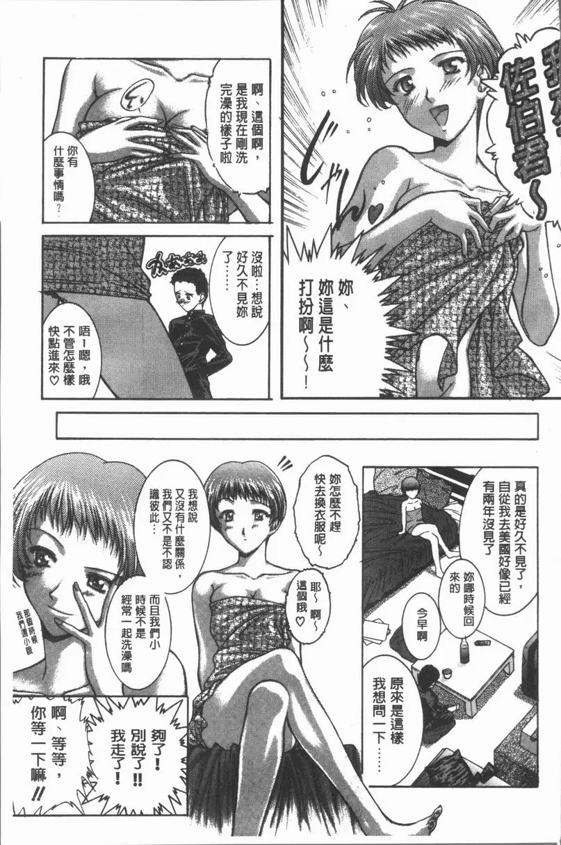 [成人漫画] 淫辱之音 This is My Love For You 4