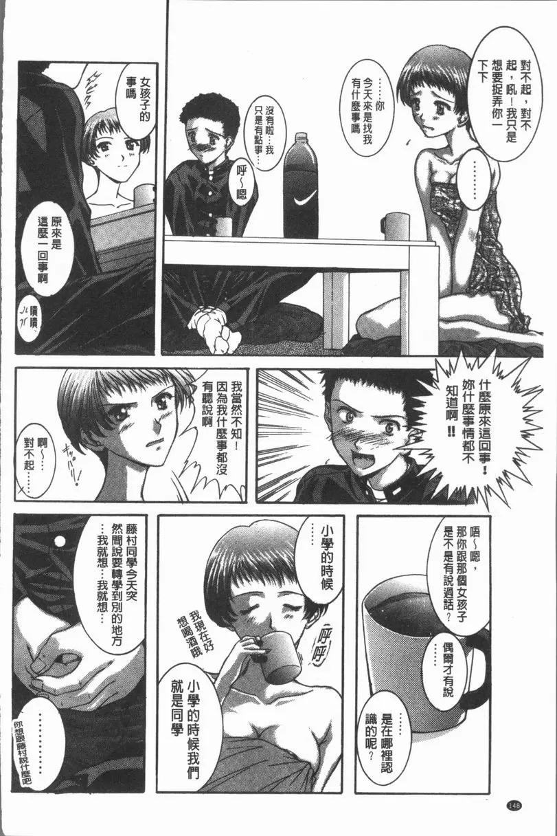 [成人漫画] 淫辱之音 This is My Love For You 5