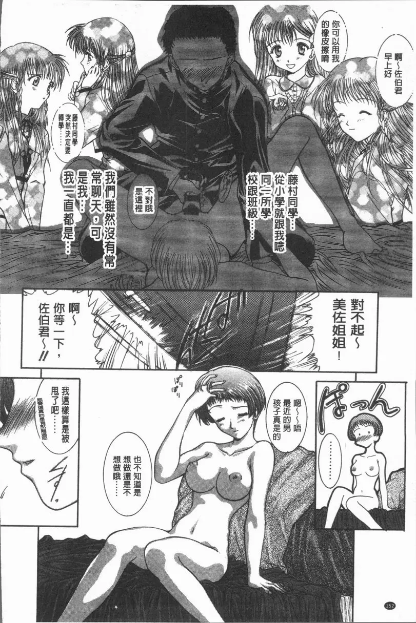 [成人漫画] 淫辱之音 This is My Love For You 9