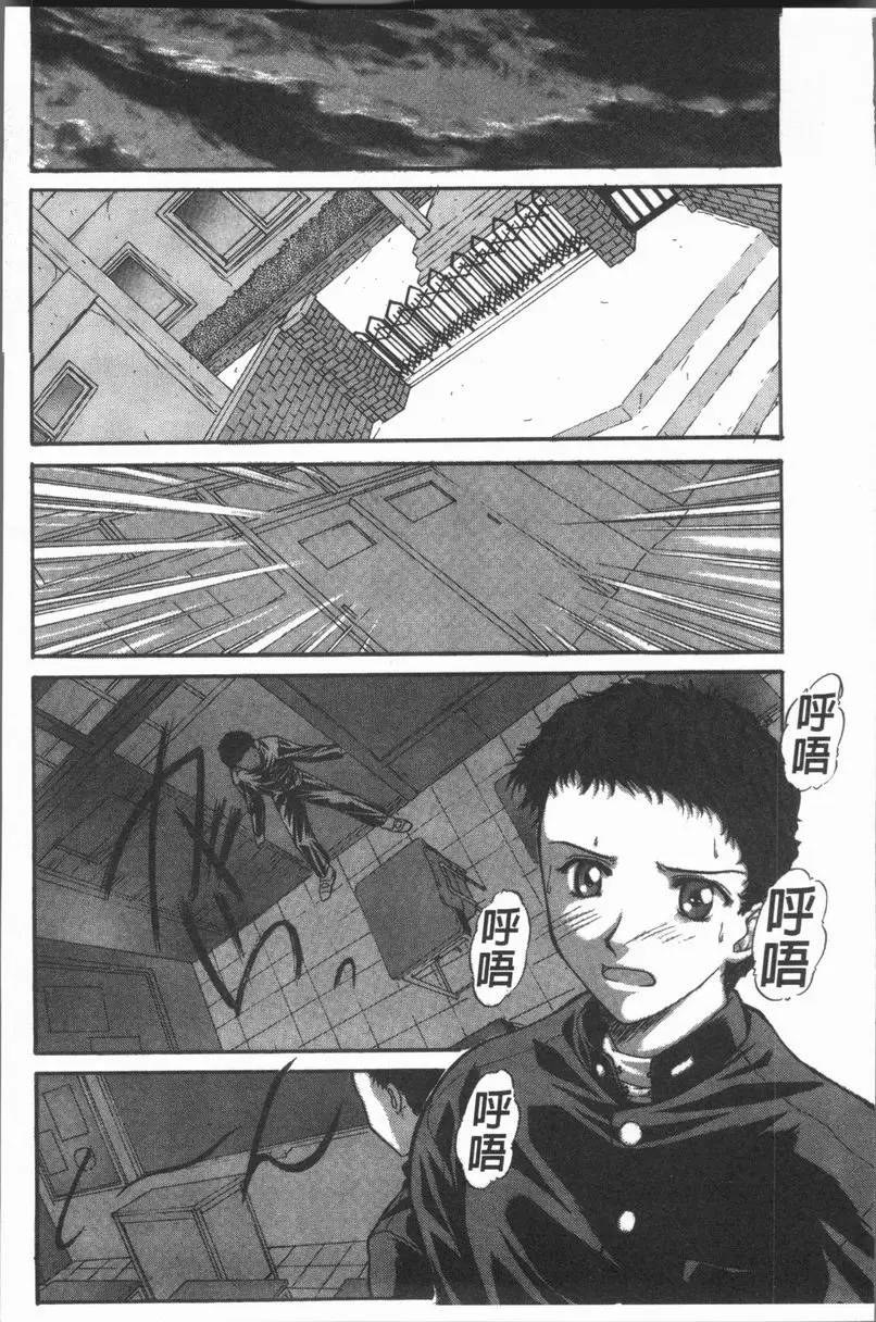 [成人漫画] 淫辱之音 This is My Love For You 10