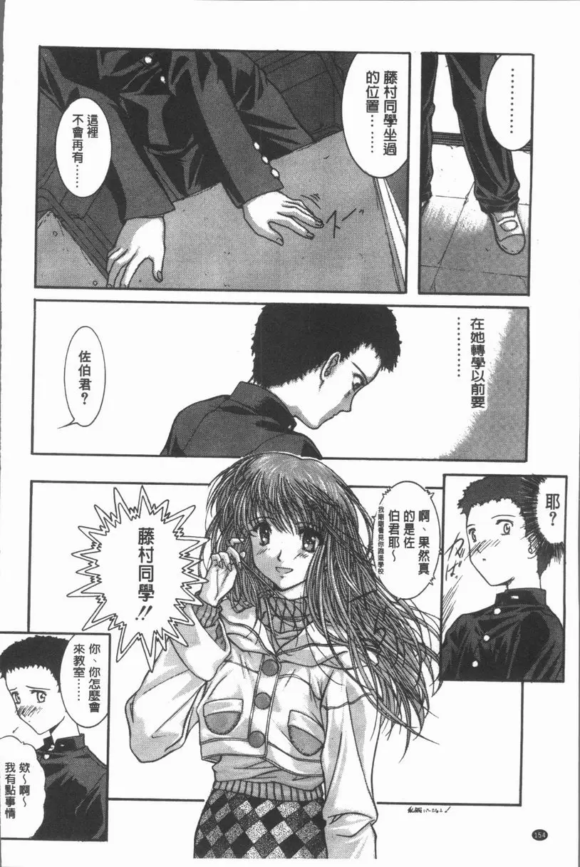 [成人漫画] 淫辱之音 This is My Love For You 11