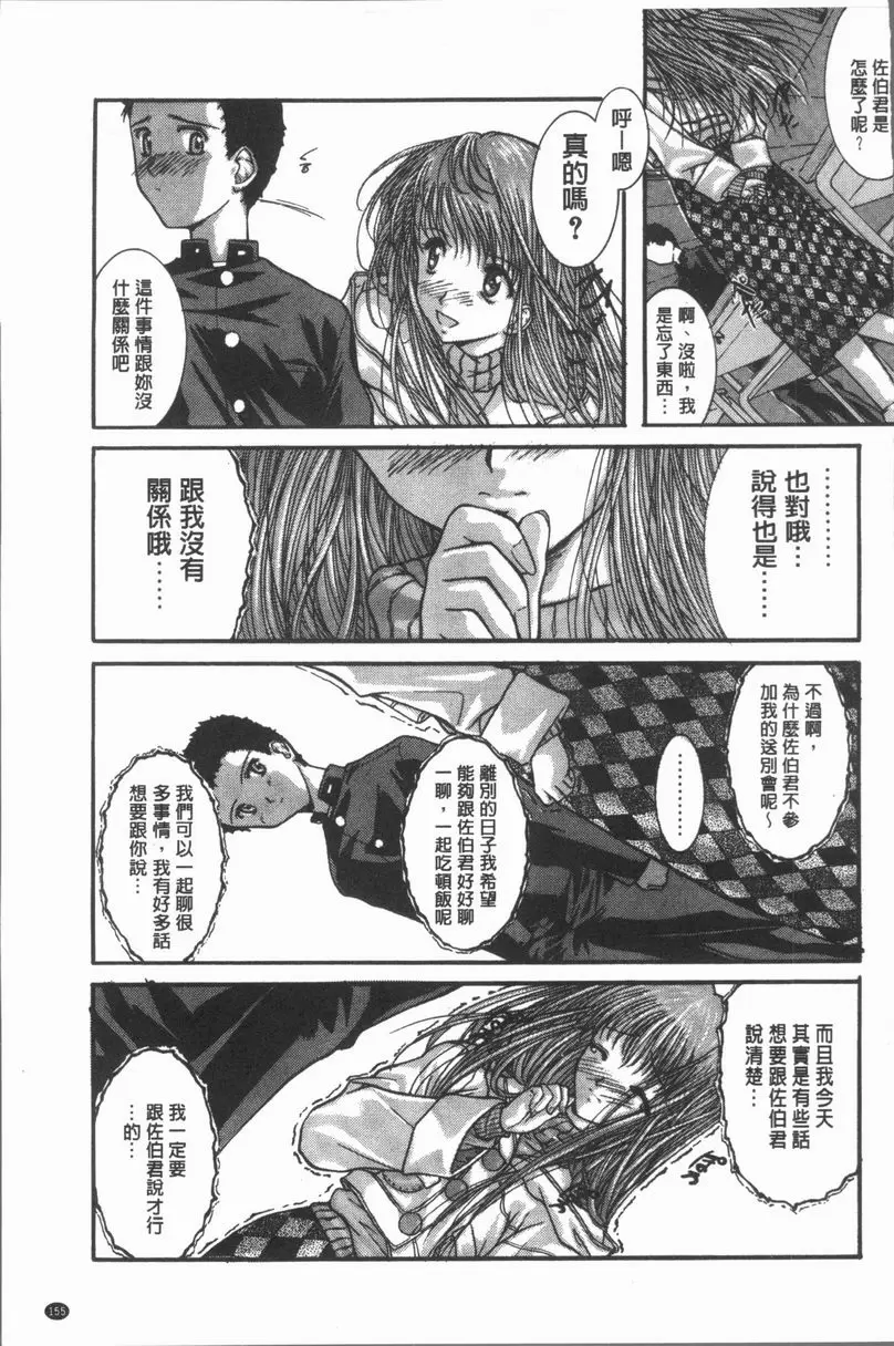 [成人漫画] 淫辱之音 This is My Love For You 12