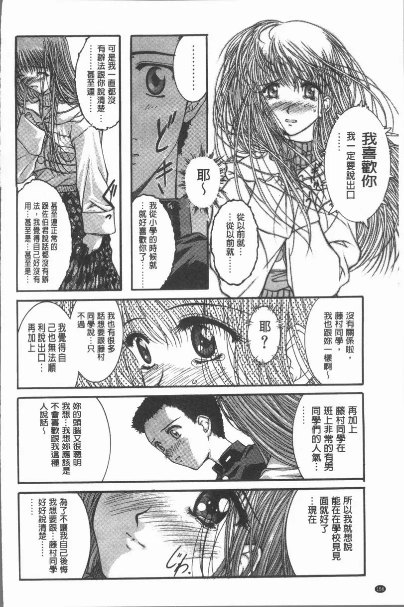 [成人漫画] 淫辱之音 This is My Love For You 13