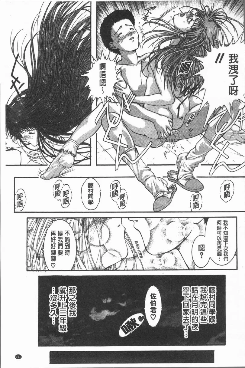 [成人漫画] 淫辱之音 This is My Love For You 18