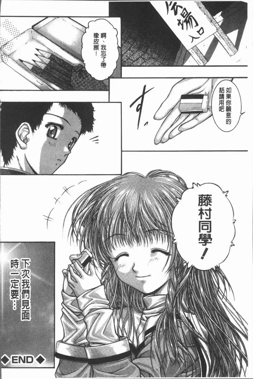 [成人漫画] 淫辱之音 This is My Love For You 19
