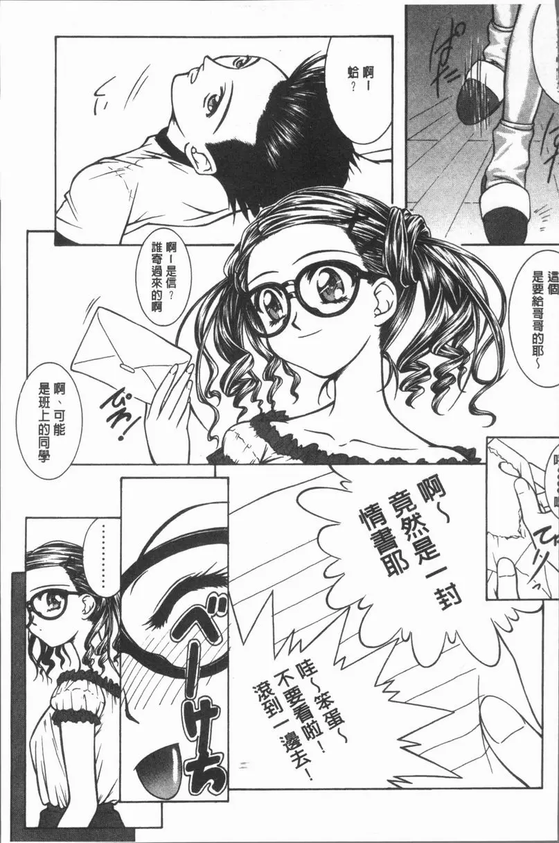[禁漫] 淫辱之音 化妝UP 2