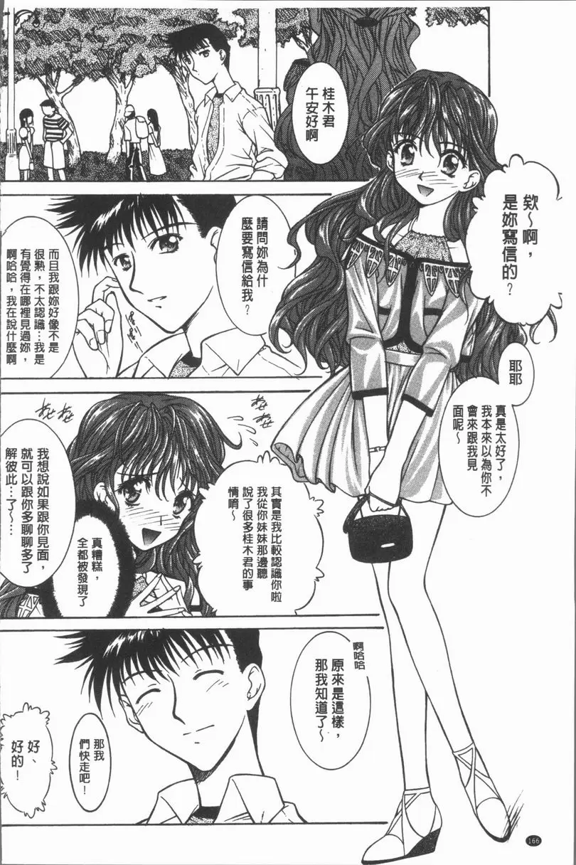 [禁漫] 淫辱之音 化妝UP 3