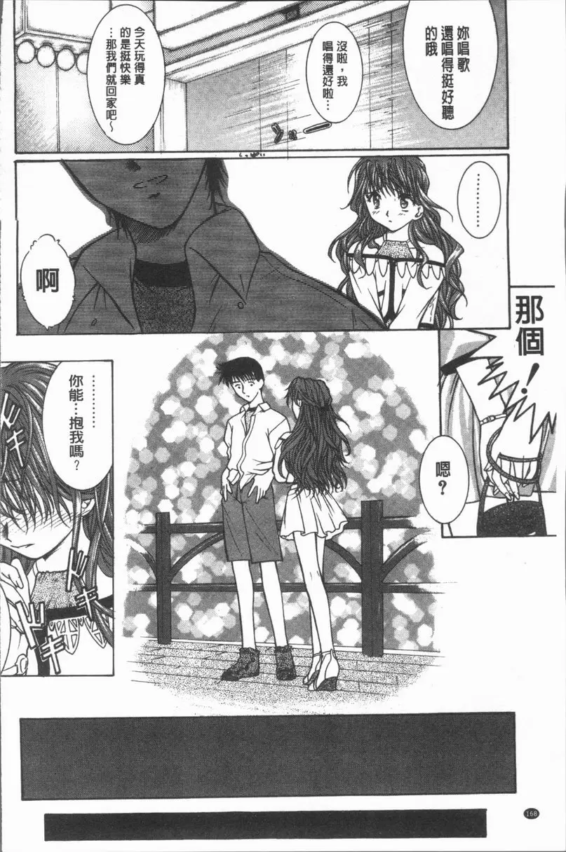 [禁漫] 淫辱之音 化妝UP 5