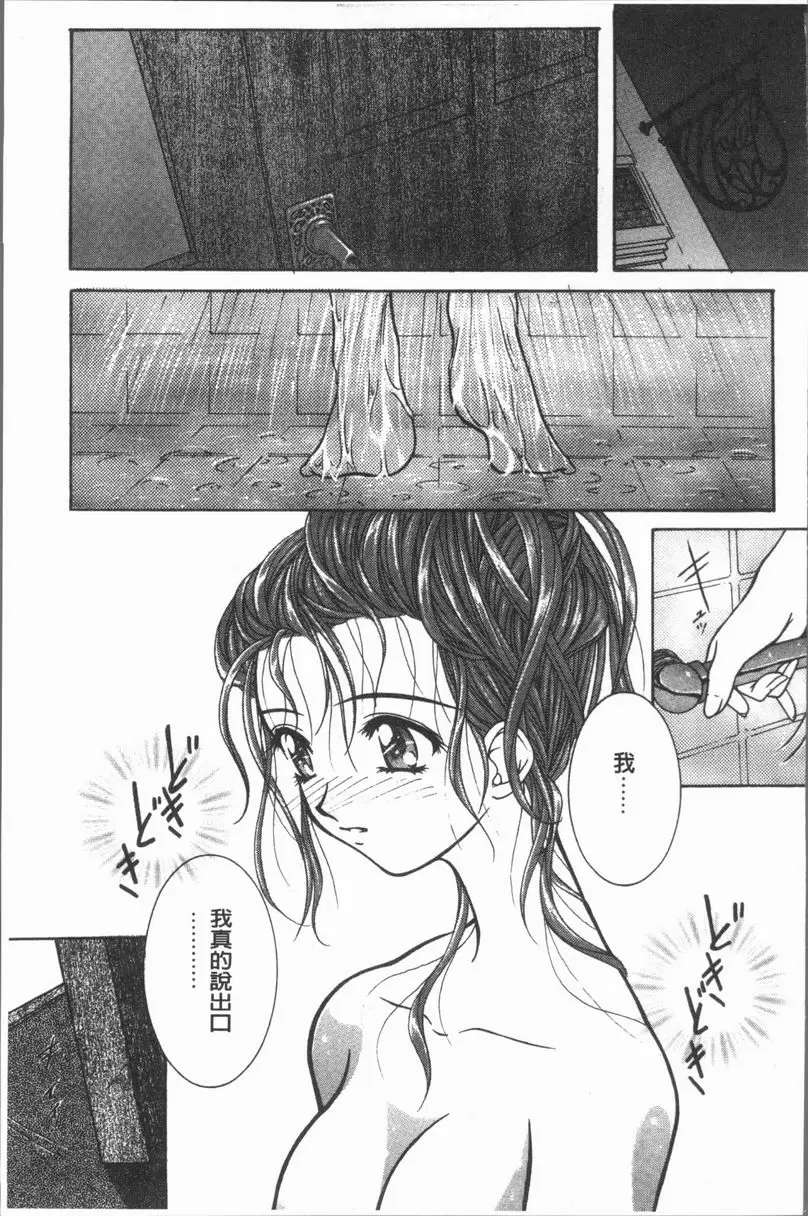 [禁漫] 淫辱之音 化妝UP 6