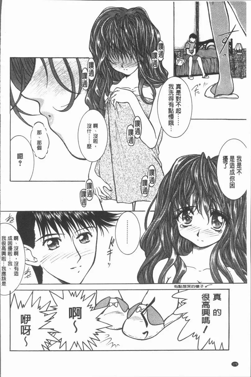 [禁漫] 淫辱之音 化妝UP 7