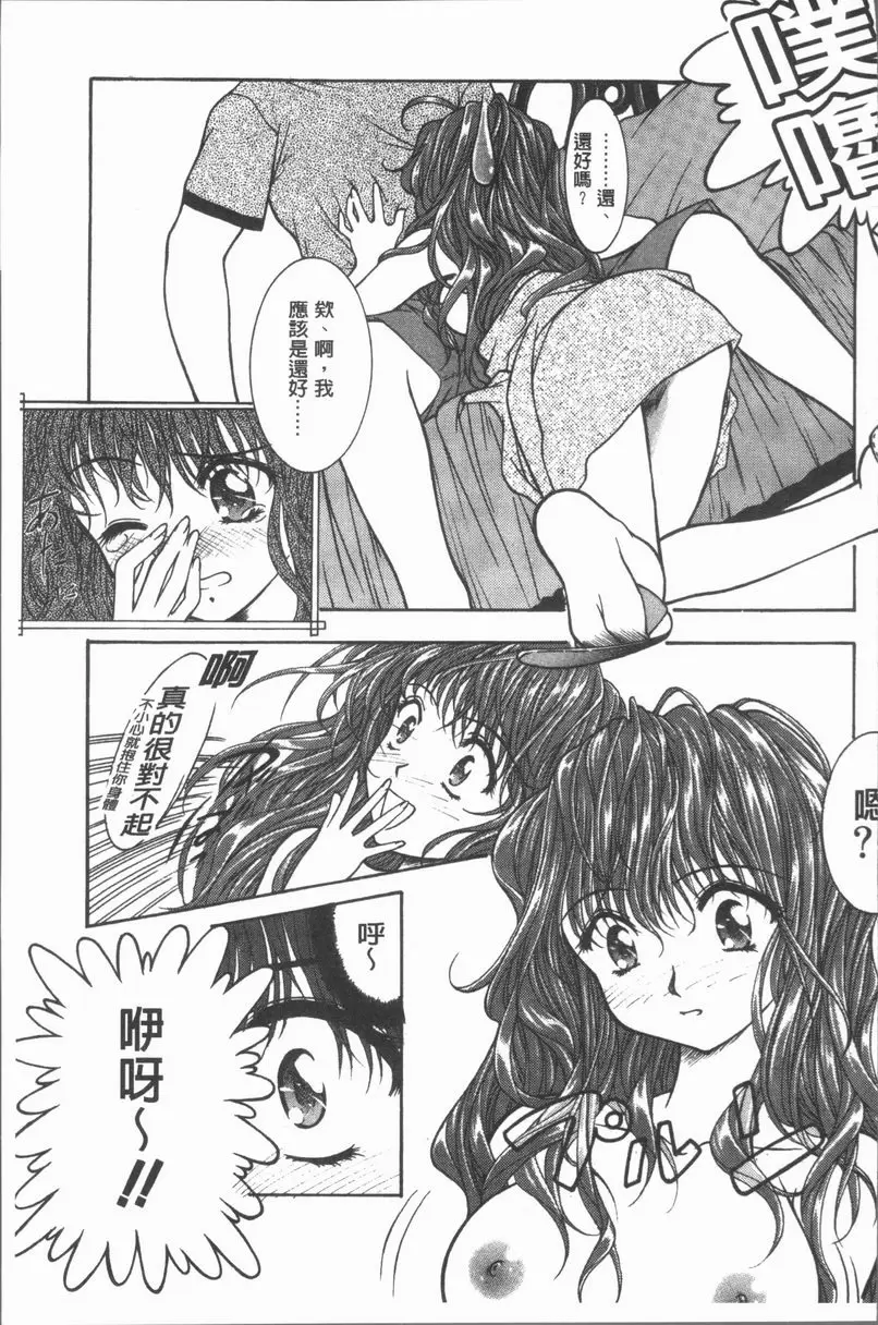 [禁漫] 淫辱之音 化妝UP 8