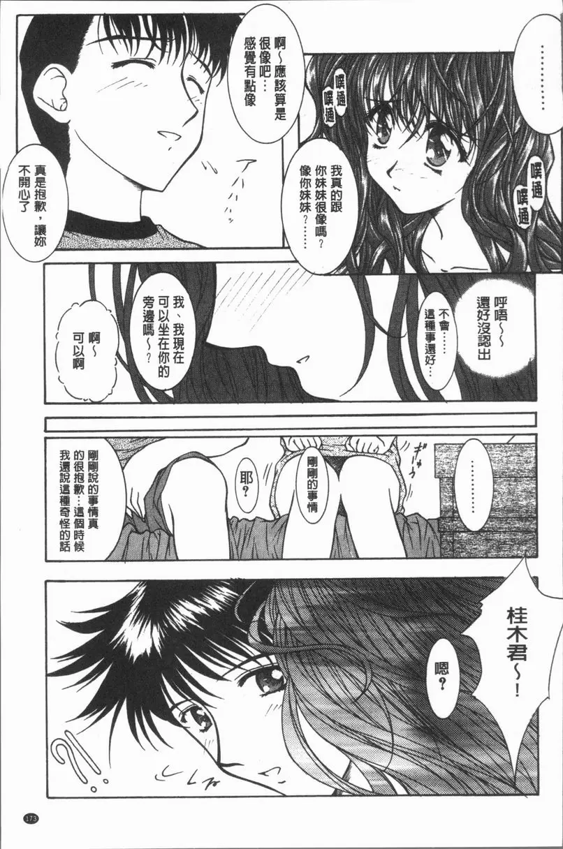 [禁漫] 淫辱之音 化妝UP 10