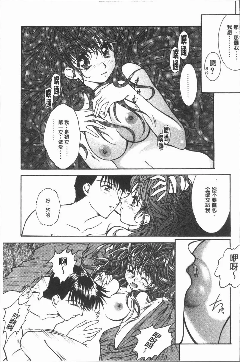 [禁漫] 淫辱之音 化妝UP 12