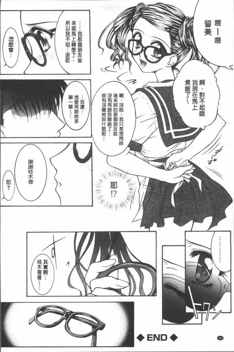 [禁漫] 淫辱之音 化妝UP 19