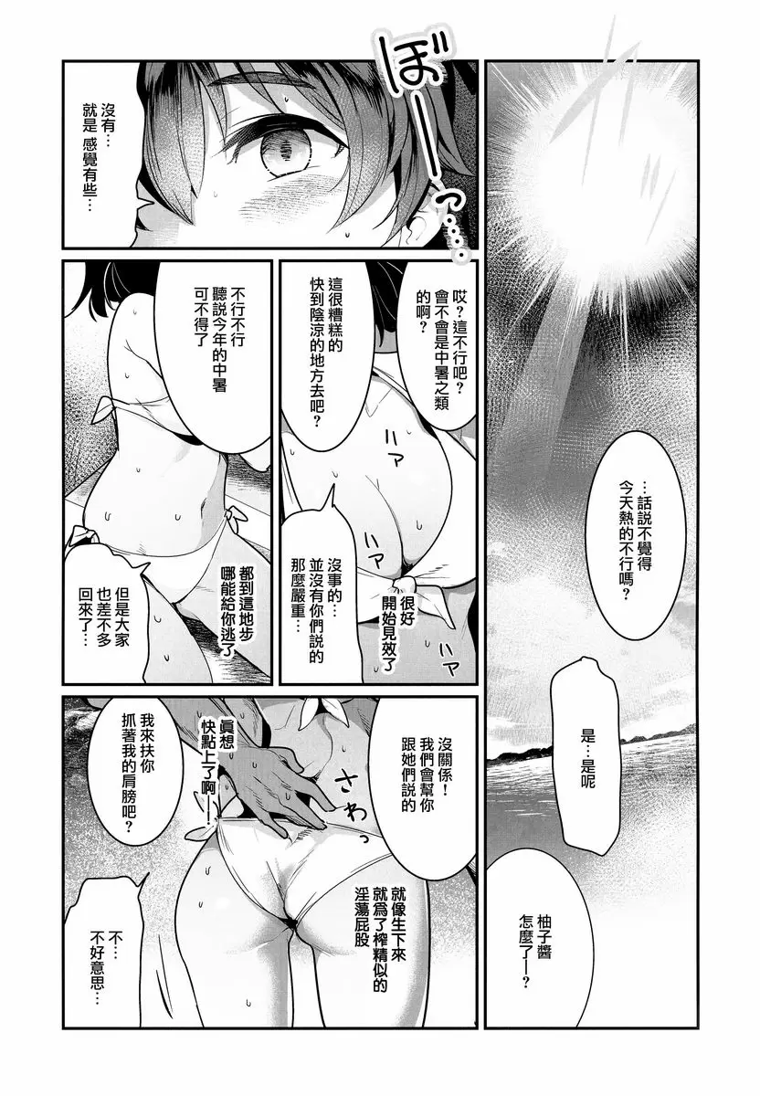 [A漫] 『少女與戰車』塗鴉書 8 『少女與戰車』塗鴉書 8 4