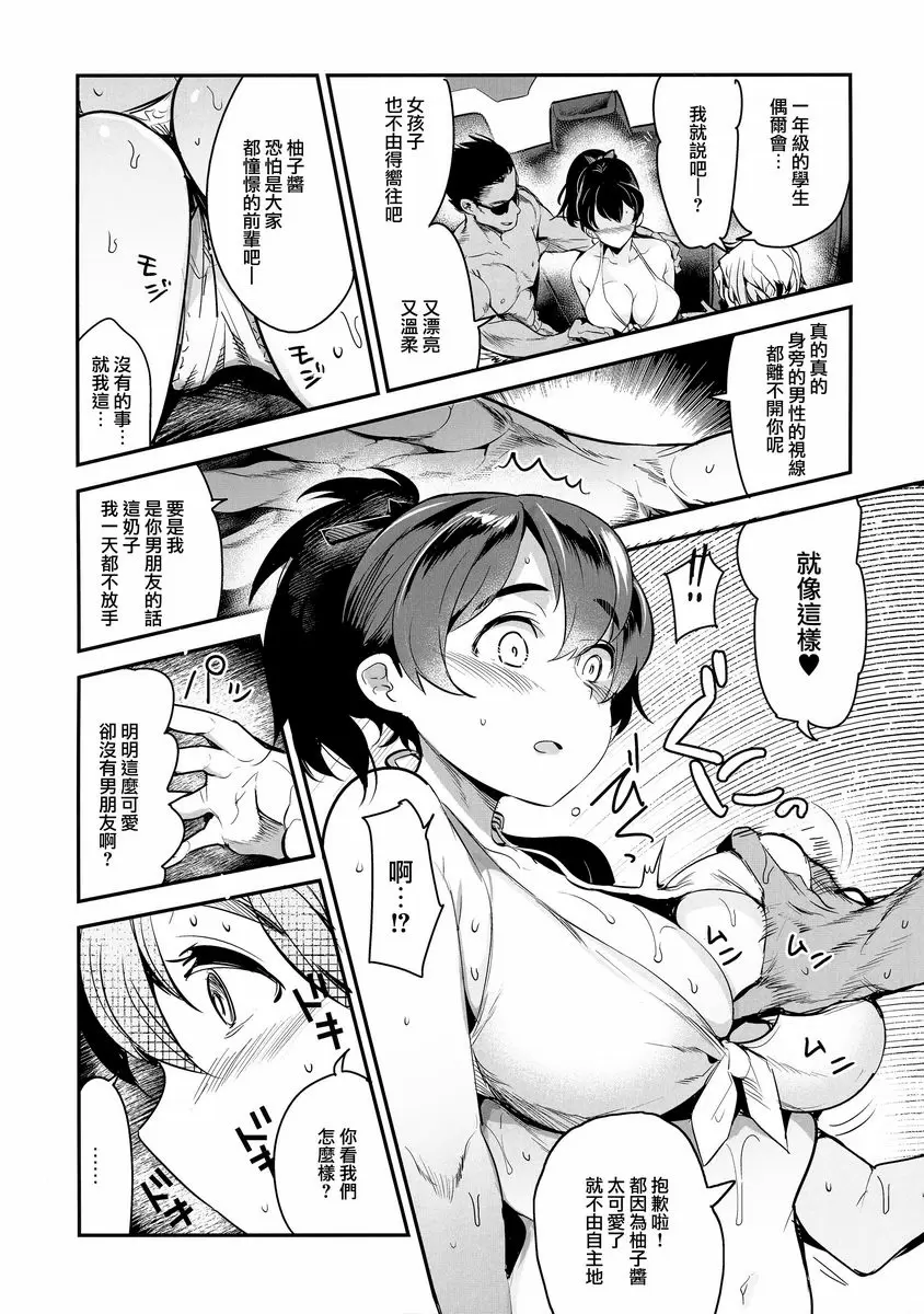 [A漫] 『少女與戰車』塗鴉書 8 『少女與戰車』塗鴉書 8 7