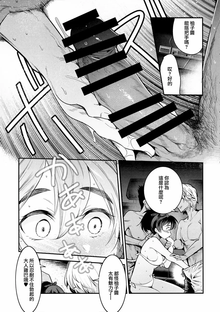 [A漫] 『少女與戰車』塗鴉書 8 『少女與戰車』塗鴉書 8 9