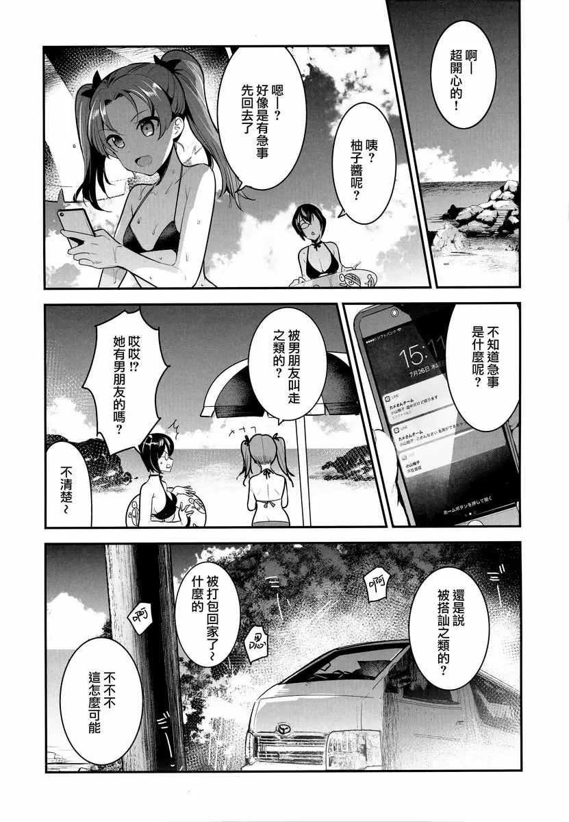 [A漫] 『少女與戰車』塗鴉書 8 『少女與戰車』塗鴉書 8 16