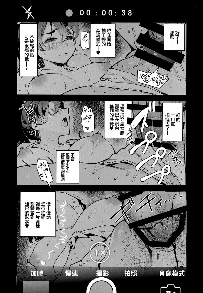 [A漫] 『少女與戰車』塗鴉書 8 『少女與戰車』塗鴉書 8 20