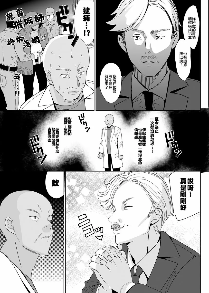 [禁漫] 白百合三姉妹攻略 2 白百合三姉妹攻略 2 6