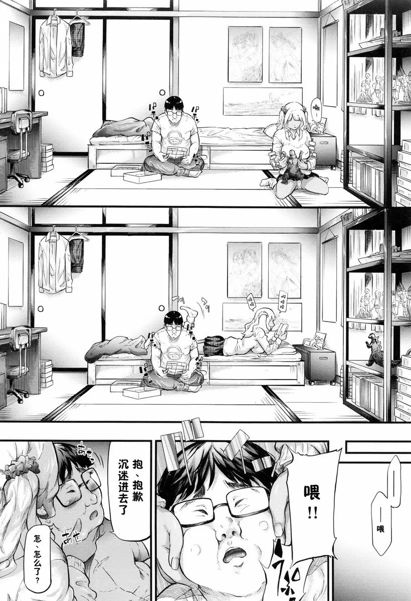 [禁漫] 辣妹♥后宮 開始跟辣妹做了朋友<第1話> 23