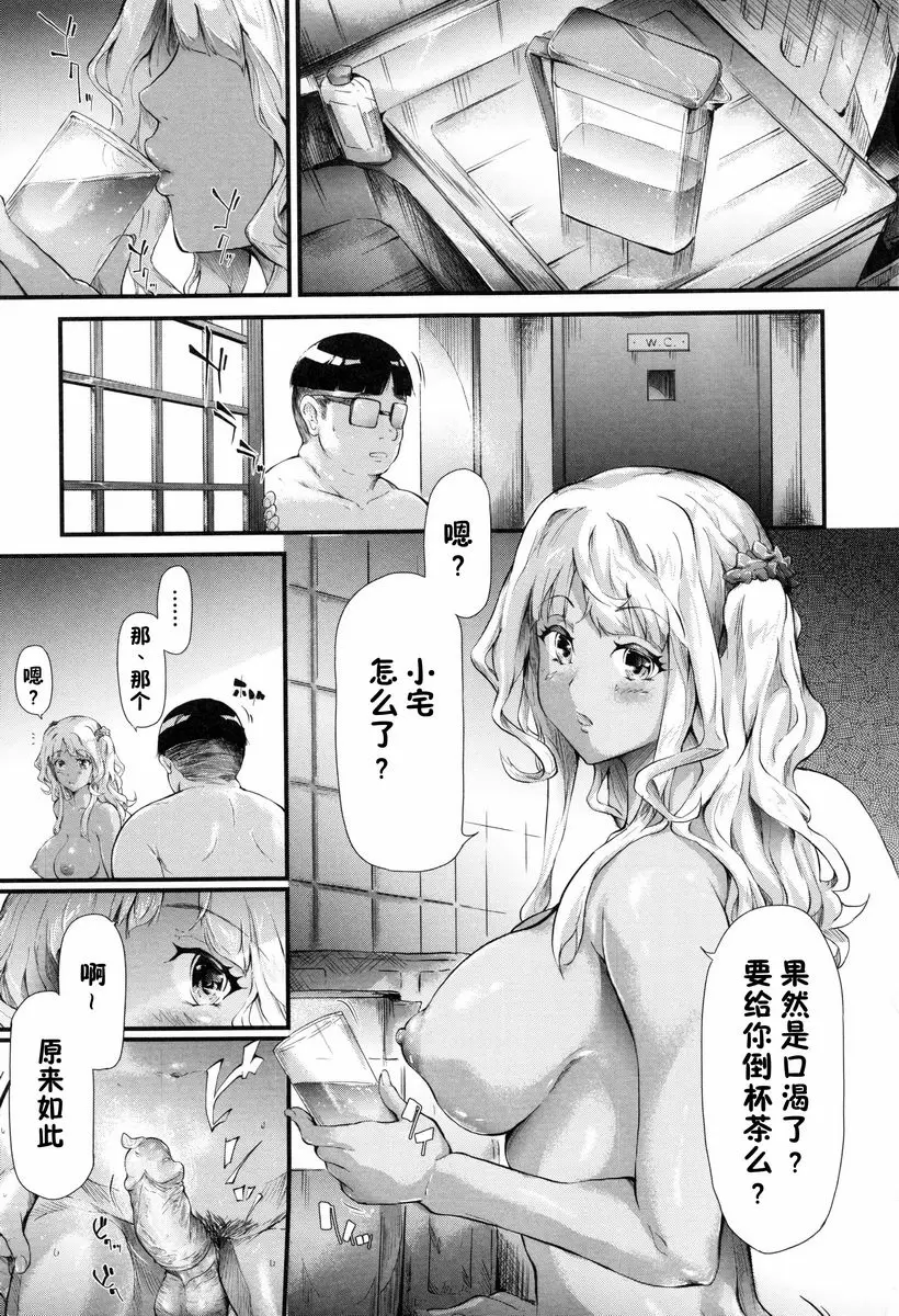 [禁漫] 辣妹♥后宮 開始跟辣妹做了朋友<第1話> 41