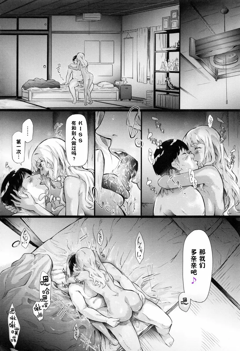 [禁漫] 辣妹♥后宮 開始跟辣妹做了朋友<第1話> 46