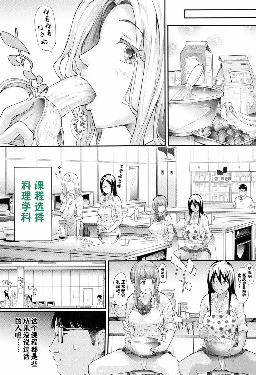 [H漫] 辣妹♥后宮 開始跟辣妹做了朋友<第2話> 17