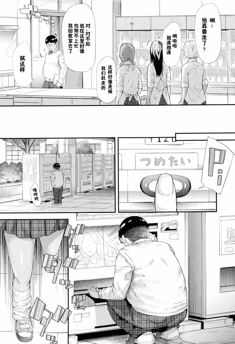 [H漫] 辣妹♥后宮 開始跟辣妹做了朋友<第2話> 19