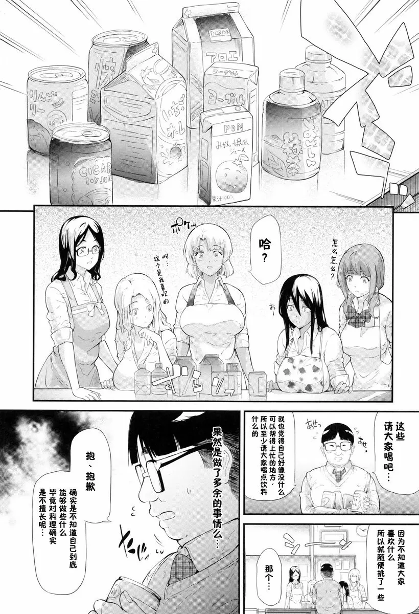 [H漫] 辣妹♥后宮 開始跟辣妹做了朋友<第2話> 22