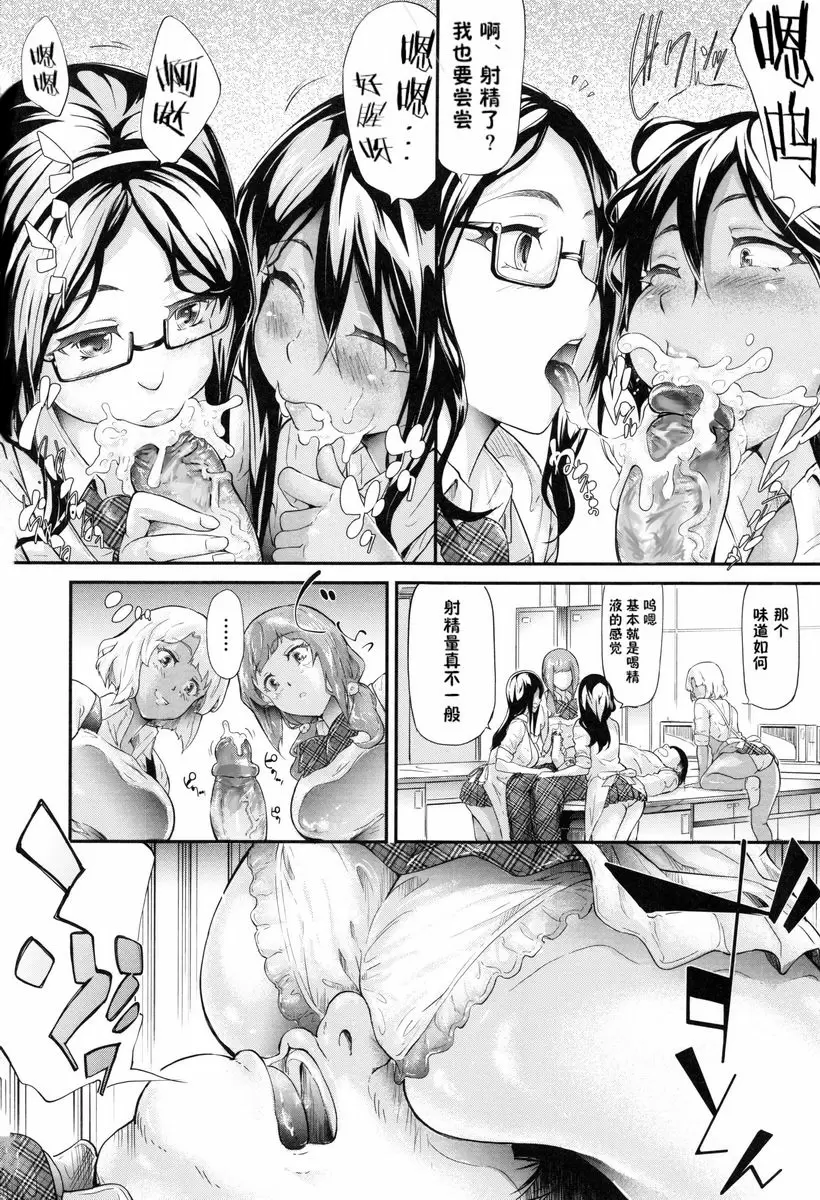 [H漫] 辣妹♥后宮 開始跟辣妹做了朋友<第2話> 32