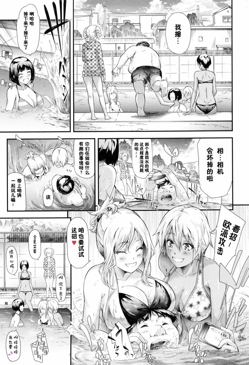 [A漫] 辣妹♥后宮 開始跟辣妹做了朋友<第3話> 8