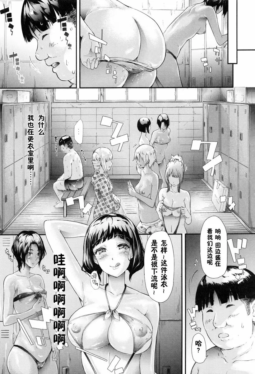 [A漫] 辣妹♥后宮 開始跟辣妹做了朋友<第3話> 12