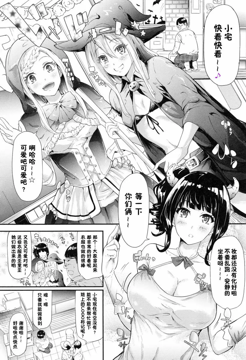 [A漫] 辣妹♥后宮 開始跟辣妹做了朋友<第4話> 6