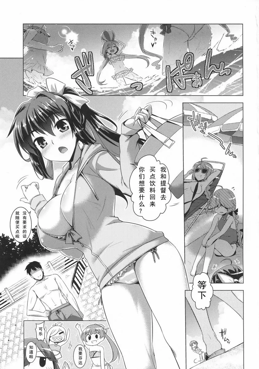 MilkyーDD ～長波SUMMER VACATION～ 長波SUMMER VACATION 1