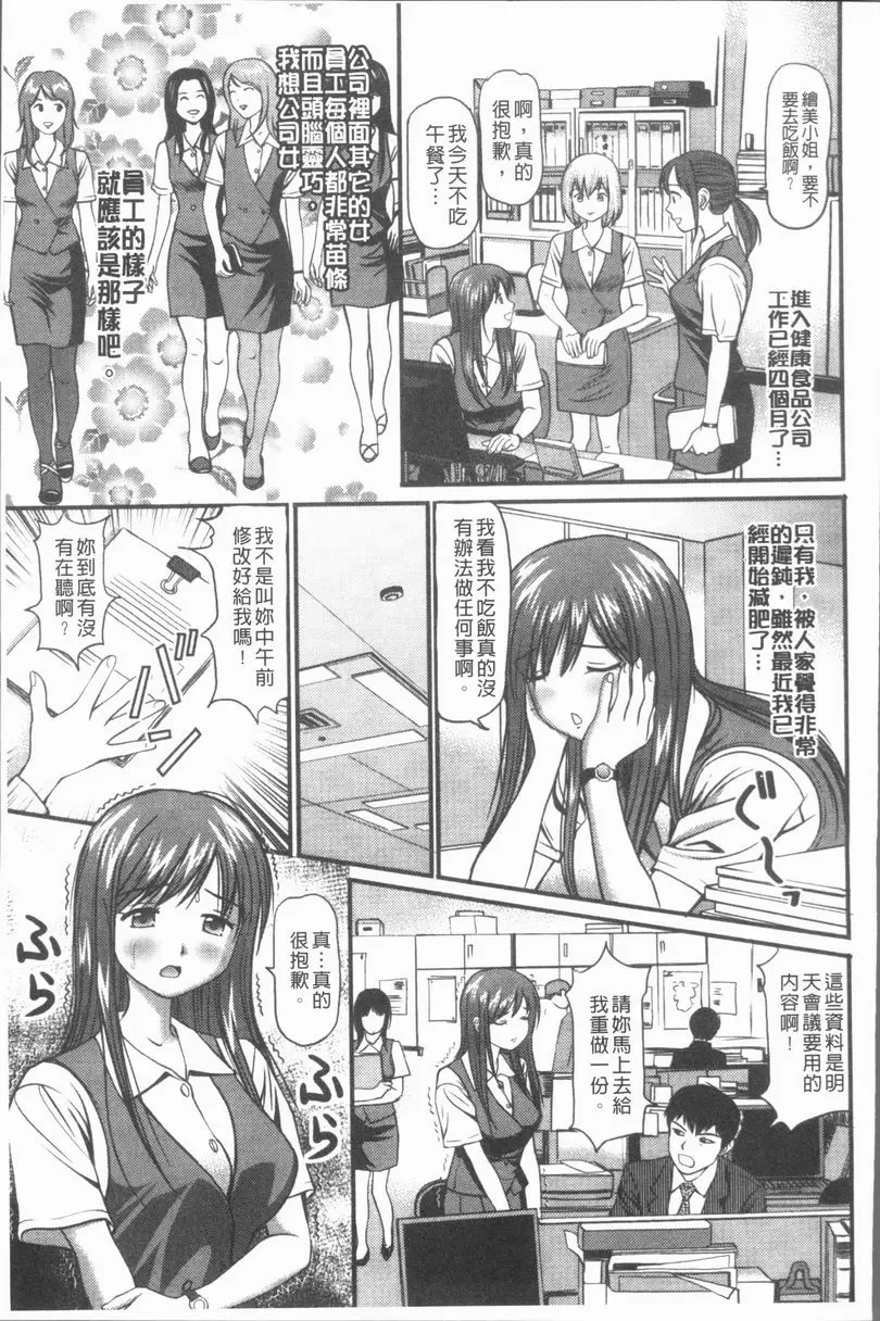 [禁漫] 中出的愛蜜娘 OL啾噗啾噗指南 2